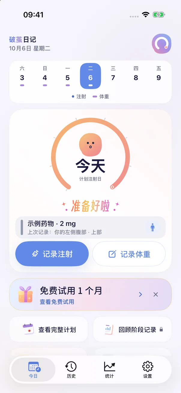 Eclose 今日页面中的记录入口，使用虚构示例